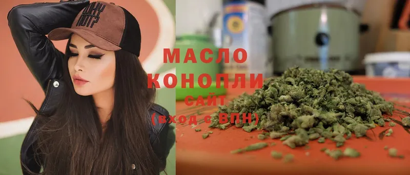 ТГК THC oil  Приозерск 